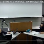 「司法書士・行政書士、どう取る？」などの山田先生との対談動画