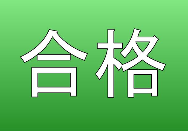 司法書士試験／合格体験記・合格者インタビュー（辰已法律研究所
