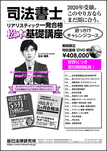 追っかけチャレンジコース