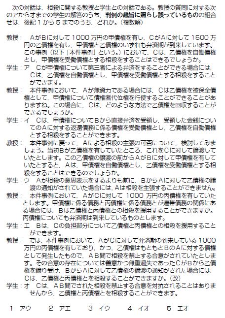 美品・司法書士・民法・過去問