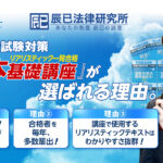 2025年度向けリアリ基礎講座を受講された方の2026年度向けの学習【まとめ】
