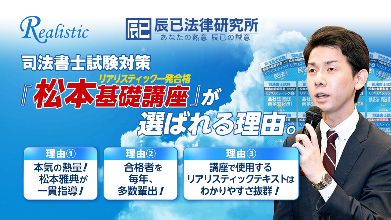 2025年度向けリアリ基礎講座を受講された方の2026年度向けの学習