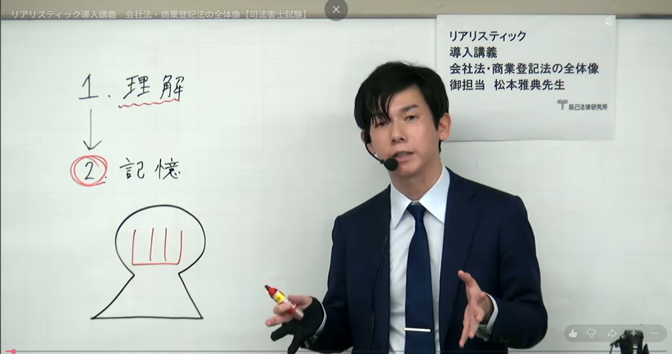 会社法を学習するすべての方へ