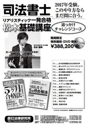 平成28年度 16年度 司法書士試験の関連記事 司法書士試験リアリスティック合格ブログ